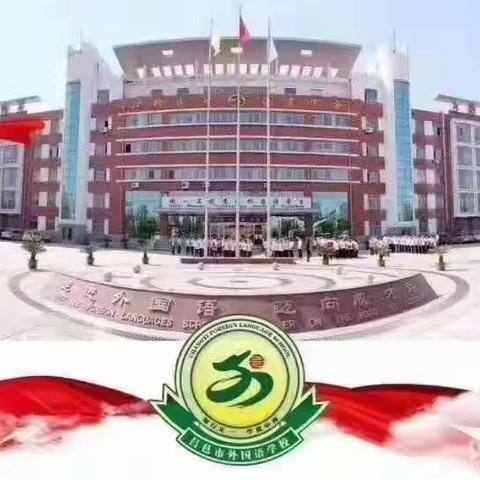 云端音乐课堂，“音”你而精彩——昌邑市教科院音乐教研员云端课堂巡课纪实