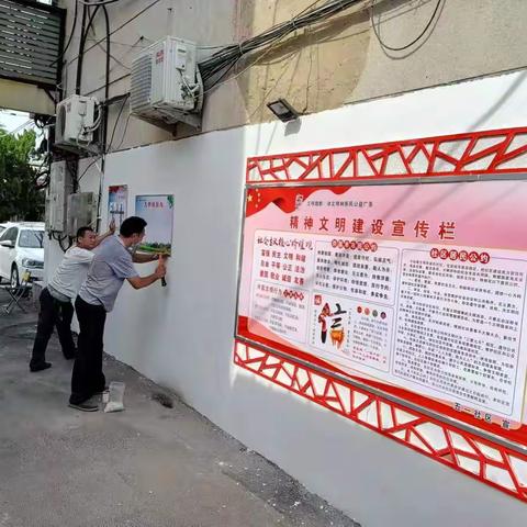 五一路街道五一社区四建院安装版面