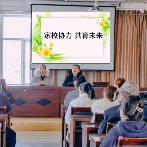 启航新学期 携手育未来--温泉县哈日布呼中学学联体教育集团 呼和托哈中心小学家长会