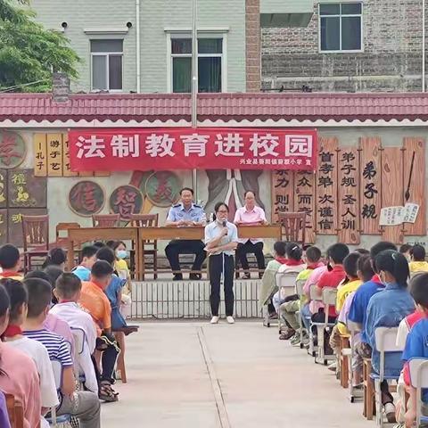 【法制进校园】普法讲座 ——葵阳镇葵联小学