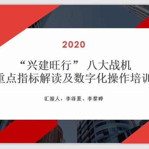 鹤壁分行开展零售业务线上培训系列活动