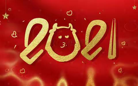 寒假来临注意防护，补充“能量”提升自己-----库尔勒市第二中学寒假实践作业