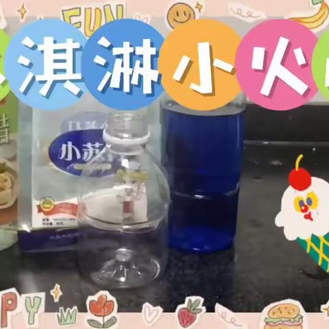 多彩特色作业 点亮线上学习生活----记理化生“特色作业”