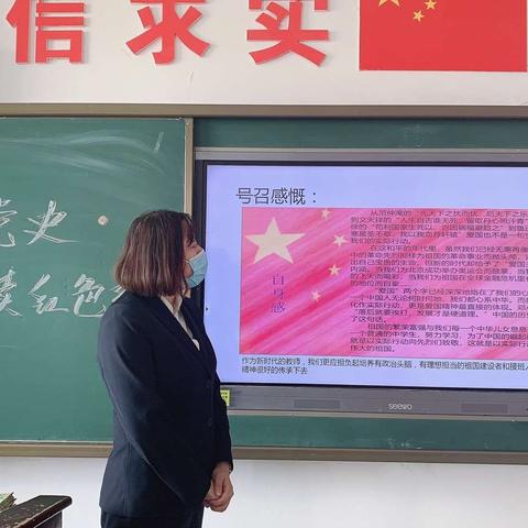 学党史促教研 凝心聚力抓质量         -----库尔勒市第二中学教研组开展“学党史、读红色经典”活动