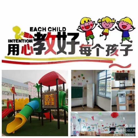 精彩课堂，共促成长——记汪棚镇中心幼儿园集体听课评课活动