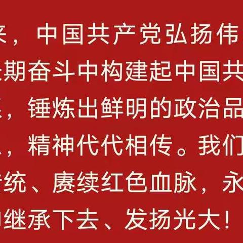 弘扬光荣传统赓续红色血脉——临河区第三小学四(5)班马知博