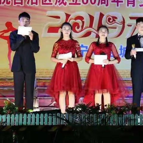 拥抱新年，拥抱明天――――记宁明一中2019元旦晚会