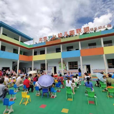 北京Yojo联盟园飞仙关镇佳乐幼儿园2019春季小班下期汇报表演