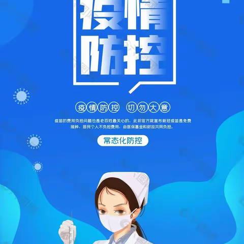 博罗县金田学校关于调整国庆假期后师生返校上课时间的通知