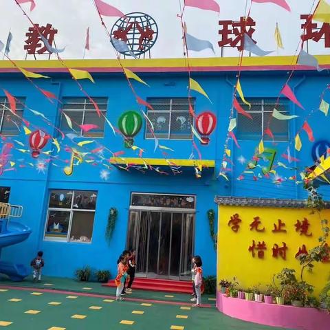 梅庄小学附属幼儿园