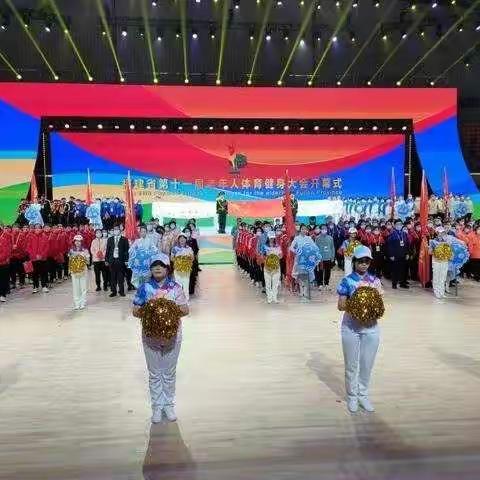 福建省第十一届老年人健身体育大会于2022年12月10-14号在南平市隆重举行！