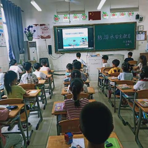 【环城二小】防溺水安全教育，我们在行动——二（2）班花火中队