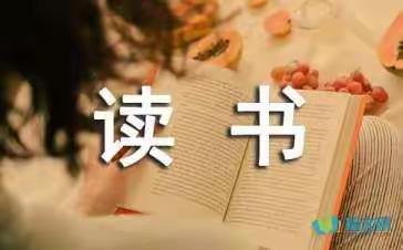 西门小学三月份读书活动集锦