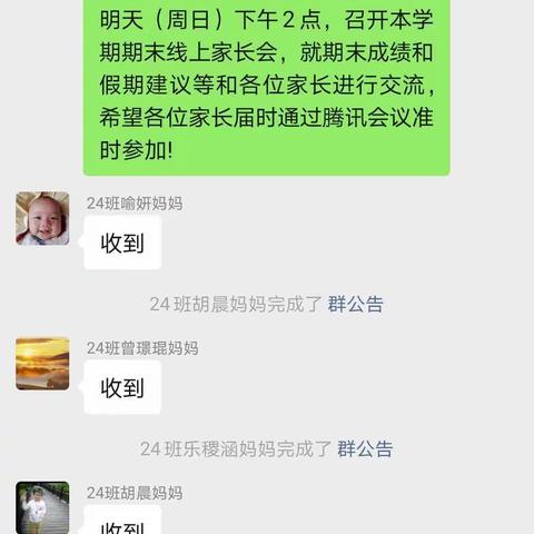 携手共育新苗——五3班家长会