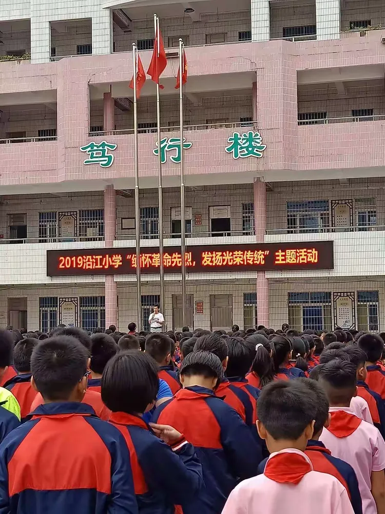 吴川市沿江小学2019"缅怀革命先烈,弘扬革命精神"主题活动