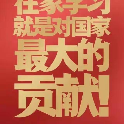 每天锻炼一小时，同学们在行动 ；   ――海南白沙思源实验学校2020年   “停课不停练”锻炼身体  抗疫情