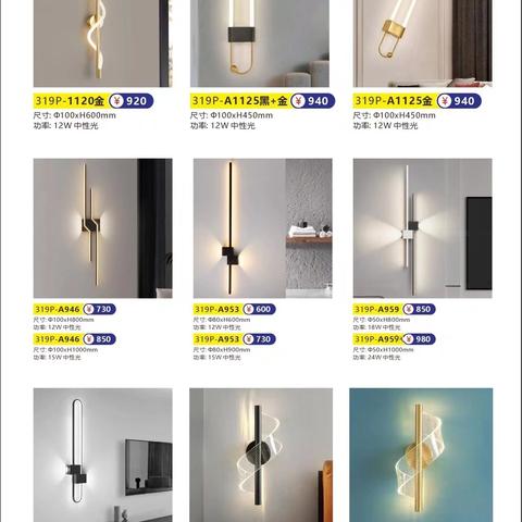 灯具—现代小壁灯3Z【一站式全屋整装家居馆剑川东方建材城15752851848杨】