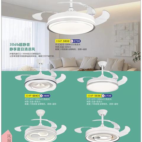 灯具—隐形风扇灯3Z【一站式全屋整装家居馆剑川东方建材城15752851848杨】