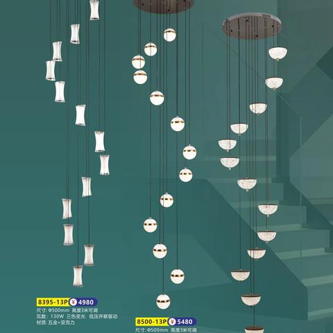 灯具—现代楼梯灯3Z【一站式全屋整装家居馆剑川东方建材城15752851848杨】