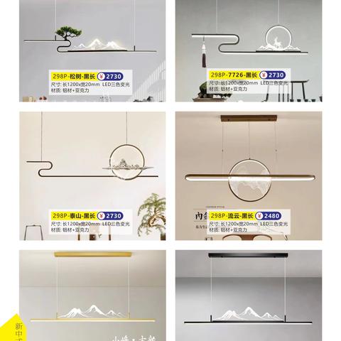 灯具—新中式餐吊灯3Z【一站式全屋整装家居馆剑川东方建材城15752851848杨】