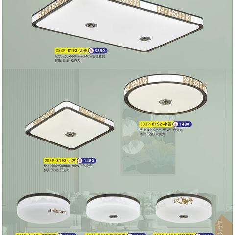 灯具—新中式铁艺吊灯3Z【一站式全屋整装家居馆剑川东方建材城15752851848杨】