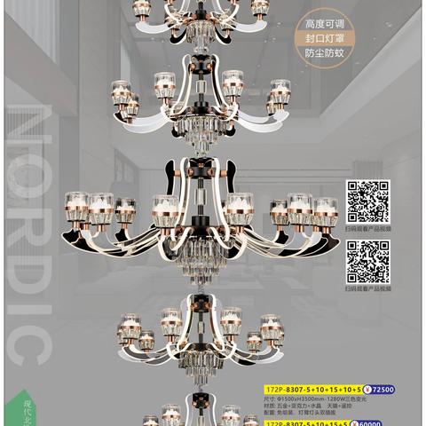 灯具—中控大吊灯3Z【一站式全屋整装家居馆剑川东方建材城15752851848杨】