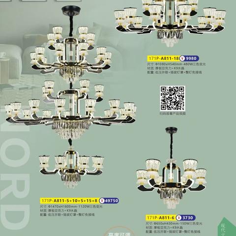 灯具—现代北欧吊灯3Z【一站式全屋整装家居馆剑川东方建材城15752851848杨】