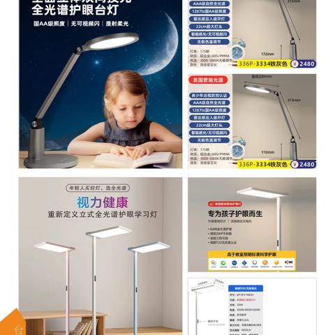 灯具—台灯、竹艺吊灯、镜前灯3Z【一站式全屋整装家居馆剑川东方建材城15752851848杨】