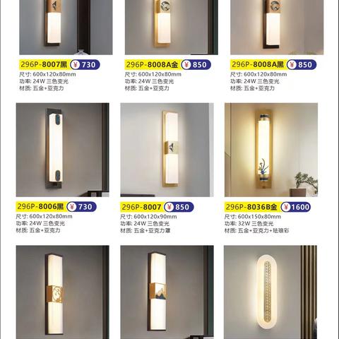 灯具—新中式户内外壁灯3Z【一站式全屋整装家居馆剑川东方建材城15752851848杨】