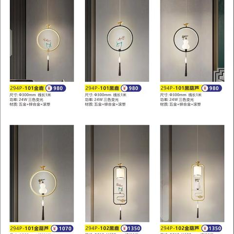 灯具—新中式小吊灯3Z【一站式全屋整装家居馆剑川东方建材城15752851848杨】