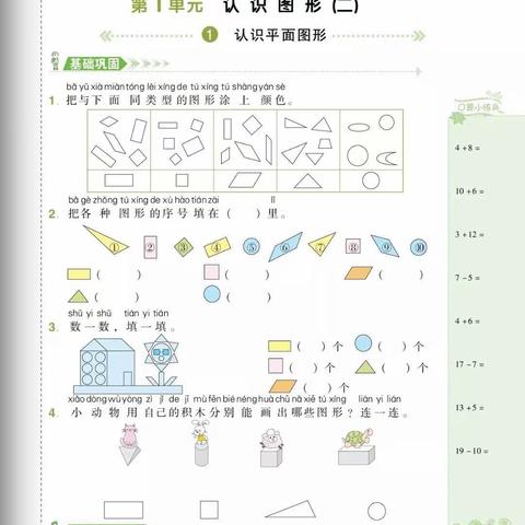 齐心协力，共抗疫情。七记小学停教不停学！