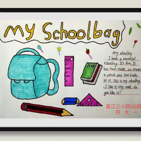 昌江县第三小学英语学习作品(部分)