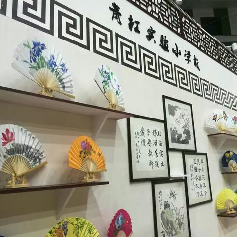 优秀传统文化的传承与创新 一一记青实小“扇艺坊”