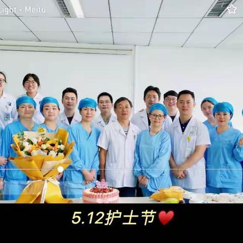 有爱的大家庭——新生儿外科5.12护士节有感