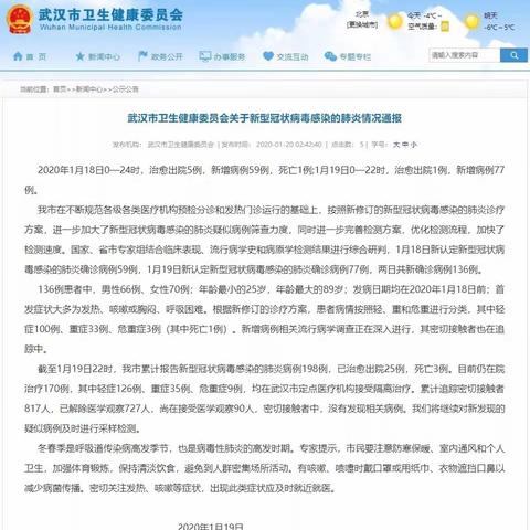 最近几日一直关注新闻报告中完整的官方通知，我帮各位家长总结了一下，该病毒目前情况：