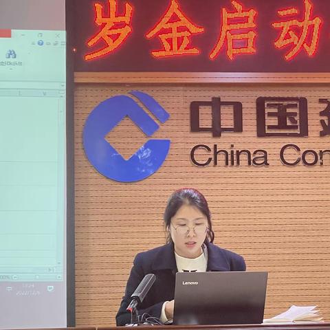 济源分行组织召开“兔年压岁金”营销启动会暨年末重点工作部署会