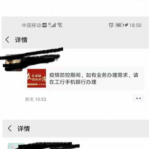 惠安支行营业部疫情防控期间做好线上服务工作