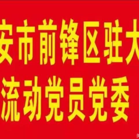 中共广安市前锋区龙塘街道驻大朗流动党员志愿者，协助巷头村党员陈建强同志，组织乡友接种疫苗