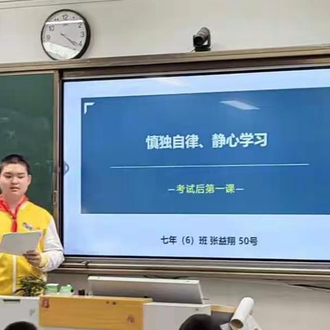 以“静”为主题的班会