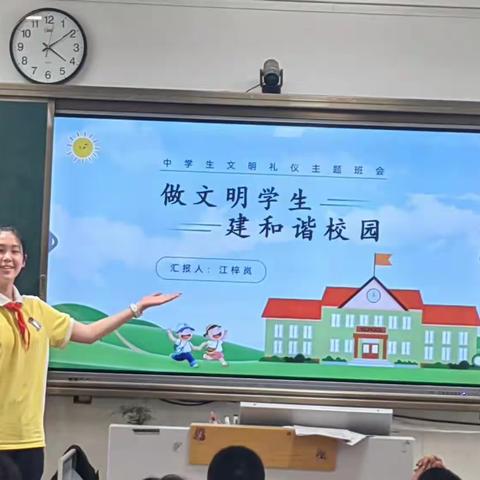 做文明的使者