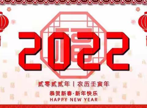 孙镇希望幼儿园2022年散放寒假通知及温馨提示