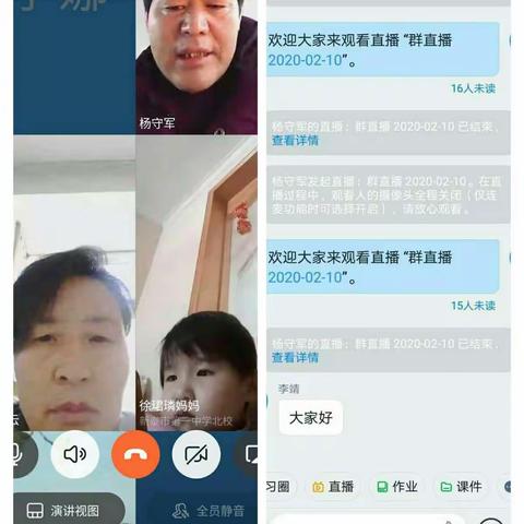 不同的课堂，别样的收获――汶南镇东周联小“停课不停学”全体师生网络学习纪实