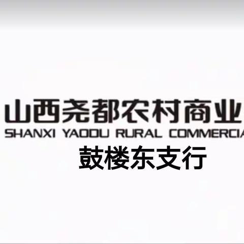 中秋节遇上教师节  金融宣传小队“进社区”“进商圈”  祝福满满