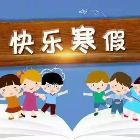 【夏都学校小学部】2022年寒假致学生家长的一封信