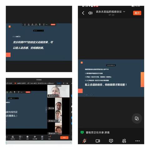 线上学习促提升 云端培训共成长——轮台县群巴克镇九年一贯制学校组织线上教学培训