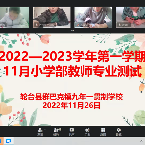 积跬步至千里，研课标助成长，——记群巴克镇九年一贯制学校全体教师专业测试