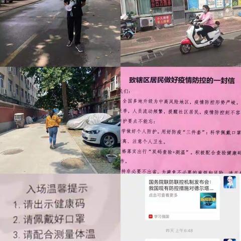 持续发力筑牢疫情防控网