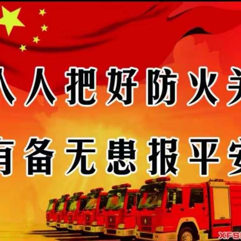 钢城支行组织开展应急防火演练活动