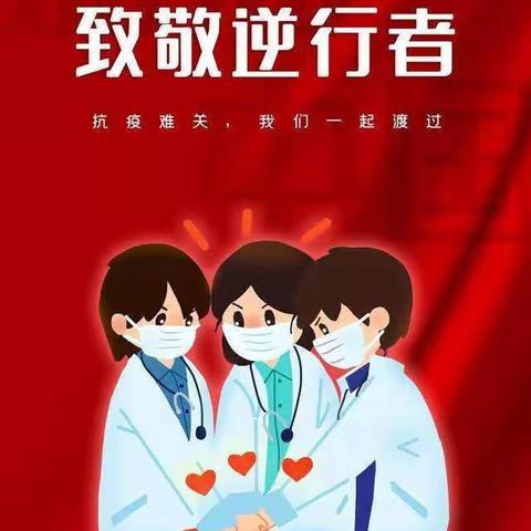疫情面前敢担当，人老心红做贡献   ----- 山东莱芜分行离退休党员积极参与战疫活动纪实
