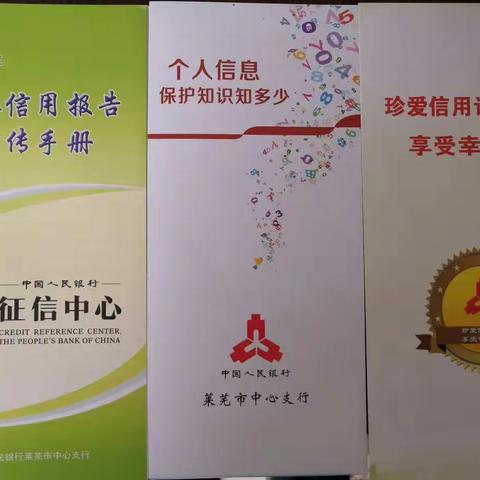 钢城支行积极宣传“莫信天上掉馅饼，守住你的钱袋子”金融知识宣传活动